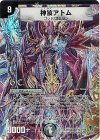 DM-35] 神化編 第4弾 超極竜VS六体神 | シングルカード販売