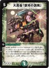 18/55/Y8 R 大勇者「銀河の誘発」