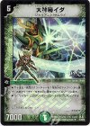 33/55/Y8 U-foil 大神秘イダ(H.C)