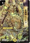 37/55/Y8 C-foil 起源神レプトン(G.C)