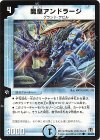 40/55/Y8 C 魔皇アンドラージ