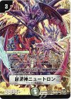  45/55/Y8 C-foil 起源神ニュートロン(G.C) 