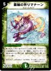 53/55/Y8 C 豊穣の祈りマナーン