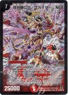 (秘)1/(秘)1/Y8 SE 超神羅ロマノフカイザー・NEX