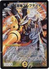 S2/S10 SR 光霊姫アレフティナ