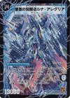 S3a/S10｜S3b/S10 SR 時空の尖塔ルナ・アレグル｜要塞の覚醒者ルナ・アレグリア