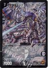 S6/S10 SR 黒神龍エンド・オブ・ザ・ワールド
