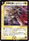 15/110 R 天雷王機ジョバンニX世