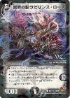 88/110 C-foil 冥界の影ラビリンス・ローズ(V.C)