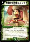  104/110 C 草原の空想家ニャンダケ 