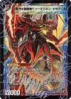 S1a/S5｜S1b/S5 SR 時空の精圧ドラヴィタ｜龍圧の覚醒者ヴァーミリオン・ドラヴィタ