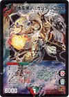 S5/S5 SR 大地竜機シロガシラ・ジュカイ