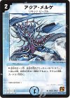 10/55 R アクア・メルゲ(通常)
