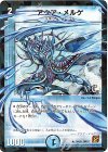 10/55 R-foil アクア・メルゲ(V.C)
