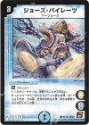 41/55 C ジョーズ・パイレーツ