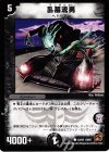  43/55 C 乱墓流男 
