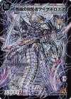 S2a/S5｜(秘)S2b/S5 SE 時空の封殺ディアス Z｜殲滅の覚醒者ディアボロス Z