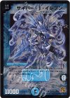 S1/S5 SR サイバー・J・イレブン