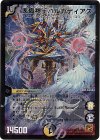 S5/S5 SR 悪魔神王バルカディアス