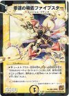 6/55 R-foil 幸運の精霊ファイブスター(V.C)