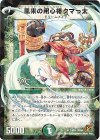 14/55 R-foil 風来の用心棒クマっ太(V.C)