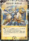 21/55 U-foil ロジック・スパーク(V.C)
