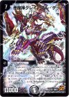 S2/S5 SR 悪魔神グレイトフル・デッド