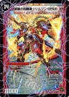 4a/55｜4b/55 VR 時空の剣士 GENJI・XX｜剣豪の覚醒者クリムゾン GENJI・XX