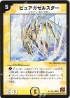 7/55 R ピュアガゼルスター