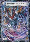 11a/55｜11b/55 R-foil 時空の凶兵ブラック・ガンヴィート｜凶刀の覚醒者ダークネス・ガンヴィート(MIRACLE)