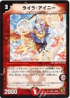 31/55 U ライラ・アイニー
