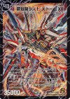 (秘)S3a/S5｜(秘)S3b/S5 SE 超時空ストームG・XX｜超覚醒ラスト・ストームXX