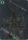  6/6 U-foil 地龍神の魔陣 