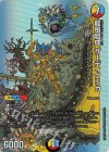 2/5 SR 龍風混成 ザーディクリカ