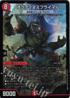  2/6 KGM オプティマスプライマル(我我我ガイアール・ブランド) 