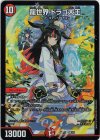 デュエマ】デュエル・マスターズTCG 神アート『DMART-11 ドラゴン娘の青春☆パラダイス』トレカ【タカラトミー】より2024年2月発売予定♪ |  トイゲット！[TOY-GET]｜美少女フィギュアおもちゃ安値で予約