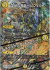  1/5 SR 支配の精霊ペルフェクト｜ギャラクシー・チャージャー 