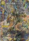 2/5 SR 闘門の精霊ウェルキウス