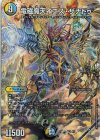 4/5 SR 電磁魔天イエス・ザナドゥ