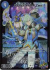  3/6 SR Drache der’Zen 