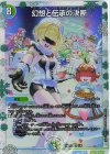 2/6 VR 幻想と伝承の決断