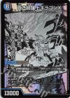 1a/5｜1b/5 SR 轟く覚醒 レッドゾーン・バスター｜蒼き覚醒 ドギラゴンX