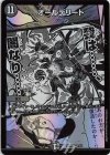 3/5 VR オールデリート
