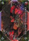  5/5 U-foil FORBIDDEN SUNRISE -禁断の夜明け-(禁断文字) 