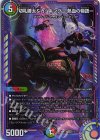  1/5 DSR 切札勝太&カツキング -熱血の物語- 