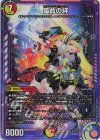 2/5 SR 革命の絆 