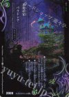 5/5 U-foil 悪魔妖精ベラドンナ