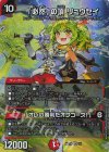 1/5 SR 「必然」の頂 リュウセイ｜「オレの勝利だオフコース!」