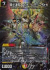  5/5 SR 頂上連結 ロッド・ゾージア5th 