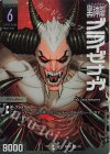 5/5 SR 黒神龍ブライゼナーガ